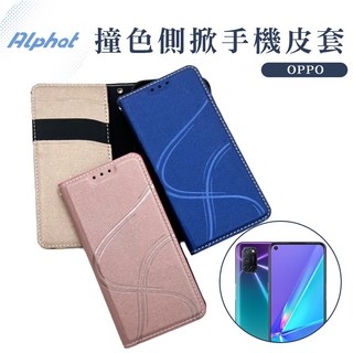 青春 側掀皮套 Find X5Pro/ X7/ X7Pro 掀蓋手機殼