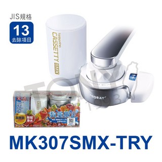 日本TORAY東麗淨水器MK307SMX-TRY (全新公司貨 附600公升濾心)-贈拭淨布