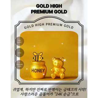 [골드하이] 순금 24K 1g 금코인 곰돌이 콩알금 금콩알1개 금테크 땅콩금