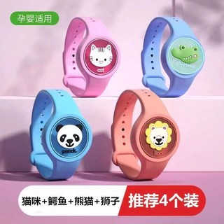 兒童驅蚊發光手環：安全無毒，高顔值閃光防蚊手錶，嬰幼兒園戶外專用