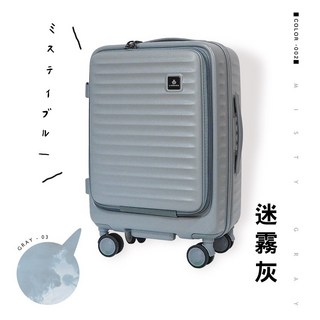 LAMADA 藍盾 一代極簡漫遊系列PC前開式上掀式USB/TYPE-C充電行李箱/登機箱，輕巧耐用，多色可選