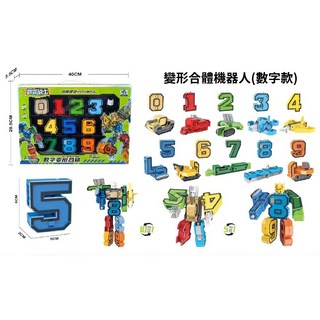 可合體數字變形機器人 小機器人變形大機器人 益智玩具, 1個, 數字款