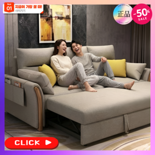 루맥스 편안한 다기능 소파 베드 수납장 배드 소파 확장형 침대 접이식 수납 정리 4인용, 2.18m 린넨