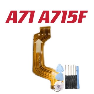 三星 A71 A715 A715F 尾插排線 主板尾插連接排線, 1個, 主板尾插連接排線 不要工具