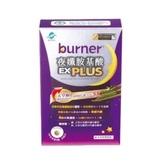 船井 burner 倍熱 夜孅胺基酸EX Plus 40顆入, 1個, 倍熱®夜孅胺基酸EX Plus 40顆入