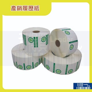 農產品 產銷履歷 標籤 貼紙 每捲1100張 1"小紙軸 熱感紙 霧珠紙 適用各廠牌 條碼機 標籤機 貼紙機, 1個, 霧珠 75mm*42mm*48捲