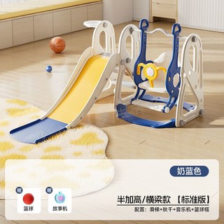 滑滑梯組閤 寶寶滑梯秋韆 兒童家用 環保材質 穩固安全 加寬防滑 二閤一多功能玩具, 簡約滑梯-橫樑標準款-四合一太空藍(半加, 1個
