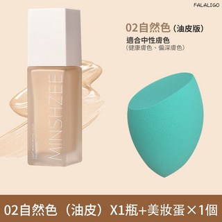 光感粉底液 遮瑕斑點痘印隱形毛孔持妝, 1個, 茗希芝-光感潤澤粉底液#02+美妝蛋, 茗希芝-光感潤澤粉底液#02