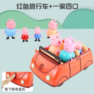 台灣出貨】家家 兒童玩具 佩佩豬 佩佩豬玩具 小豬佩奇 粉紅豬小妹 一家四口 過家家 房子 車遊樂園玩具 公仔套裝 城堡, 旅行車+4口, 1個