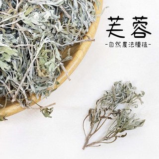 乾燥芙蓉 芙蓉香草 芙蓉 香草 乾燥花草 天然乾燥芙蓉【無毒種植】【薇拉香草農場】天然香草 乾燥香草, 50g, 1個