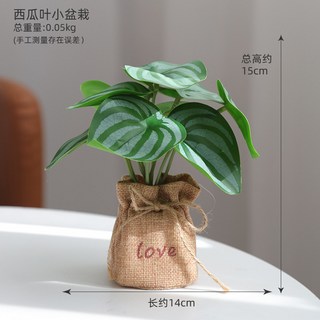 居家生活仿真綠植小盆栽 辦公室桌面迷你盆栽 假花盆栽 創意小擺件 人造綠植盆ku, 1個, 西瓜葉小盆栽, 西瓜葉小盆栽