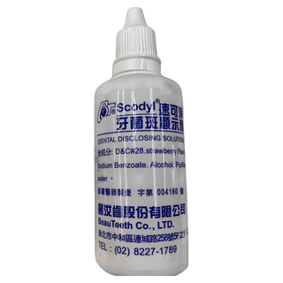 Scodyl速可淨牙菌斑顯示劑8CC/60CC 現貨 全新效期 環球大藥局, 8CC, 1個