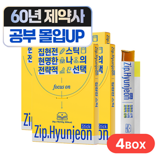 집현전 스틱 4박스 공부 수험생 고3 청소년 비타민B 테아닌 홍삼 아연 과라나, 20g, 28개