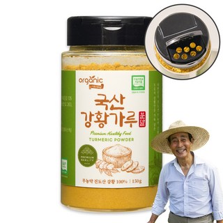 오가닉프렌즈 100% 무농약 진도산 국산강황가루, 1개, 150g