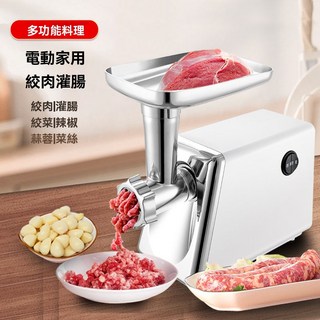 多功能料理 電動家用 絞肉灌腸機, 1個