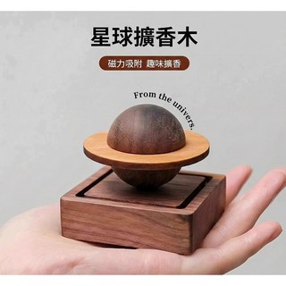 擴香瓶 磁吸 懸浮 木質擴香, 1個