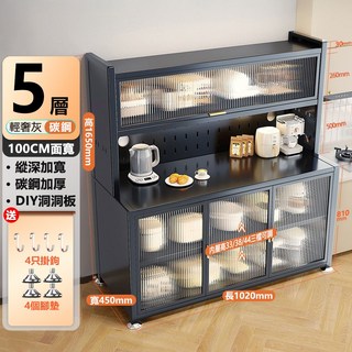 雙開門廚房餐邊櫃 可調節層架洞洞板 多功能防塵儲物櫃, 加厚碳鋼款【5層-100cm輕奢灰】, 灰色