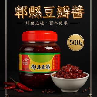 黃氏商行 豆瓣郫縣豆瓣醬 四川郫縣豆瓣醬調味料 麻婆豆腐 火鍋底料 川菜醬料, 1個, 500g