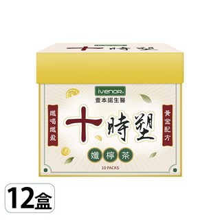 IVENOR 壹本諸生醫 十時塑 纖喝纖盈 檸檬茶 港式經典風味, 3.4g, 12套