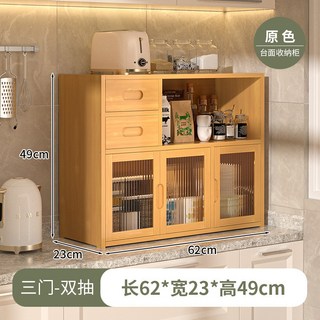 原色 台面收納櫃 三層櫃 寬62*深23*高49cm, 原色-三門雙抽【全楠竹實心板】