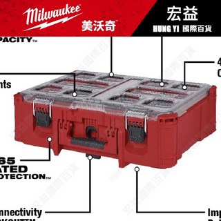 米沃奇48-22-8432 PACKOUT零件盒 收納箱 工具箱 配套智能收納箱 (高)48-22-8430, 1個