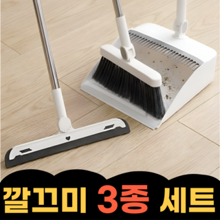 우디밸리 엉킴방지 접이식 빗자루 쓰레받기 세트, 화이트, 1세트