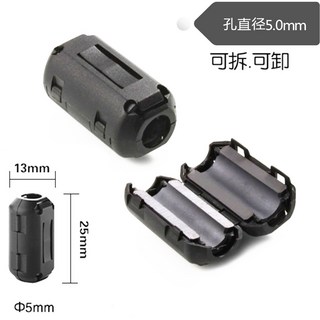 DIY扣式磁環濾波器 可拆卸式抗干擾隔離器 多尺寸可選 消除雜訊提升音質, 1個, 5MM磁環, 5MM磁環