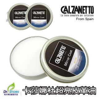 卡莎娜杜亮光鞋油鞋蠟皮革油 極亮光澤 防霉修復抗皺防龜裂[鞋博士嚴選鞋材]