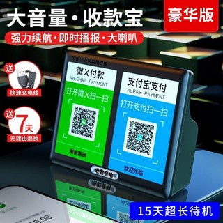 微信收錢提示音響支付寶語音播報器，支援二維碼收付，具備藍牙連接功能，店鋪收款好幫手, Q20黑色15天待機+充電線