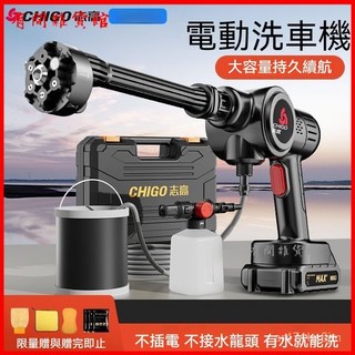 誌高電動洗車機 家用高壓水槍神器 大功率鋰電池無線洗車機 高壓清洗機, 【1200電芯增壓】6合1+收納箱-2電,6500mAh