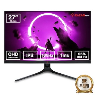 본사 BLAZE QA2760CE 무결점 QHD 게이밍 IPS 165, 68.5cm, BLAZE QA2760CE/무결점