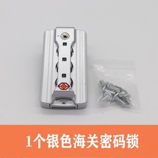 臺灣熱銷行李箱密碼鎖零件維修更換，旅行箱海關鎖拉桿箱配件皮箱通用式鎖釦