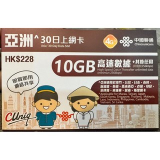 亞洲 上網卡 SIM card internet 30天 即買即用 澳門日本韓國新加坡泰國馬來西亞印尼菲律賓越南, 1個