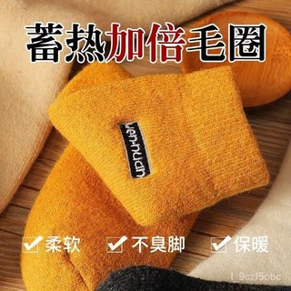 臺灣出貨超厚羊毛襪子女秋冬季保暖中筒襪冬天棉襪加厚加絨睡眠鬆口附發票