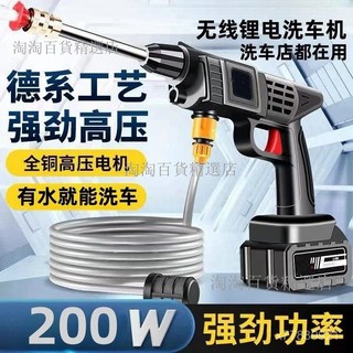 德國 高壓水槍無線洗車機 家用商用便攜充電式鋰電電動清洗神器, 【標準款】德系四渦輪+紙箱1電,23000mAh 超大水壓 20米射程