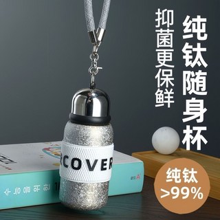 鈦杯 新款迷你純鈦保溫杯 洋氣高檔高顏值輕奢女士水杯 小巧口袋便攜, 1個, 翠绿钛晶/高档钛抑菌,300ml 【正品钛材料】轻奢气质