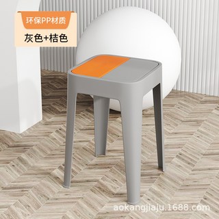 加厚塑料凳子 簡約餐桌椅 耐用省空間, 灰桔雙拼【送香薰包】