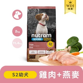 Nutram 均衡系列 S2 幼犬雞肉+燕麥乾糧 2kg, 1個, S2雞肉+燕麥/幼犬