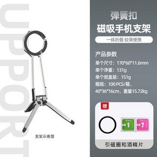 MagSafe磁吸手機支架 折疊彈簧扣直播桌面三腳架 手機/電腦迷你支架 限時下殺, 銀色, 1個