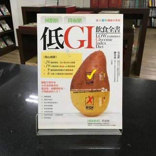 華欣師大店《減脂肪降血糖低GI飲食全書》原水 吳益群 柳秀乖 食譜 4717702085551, 原水文化