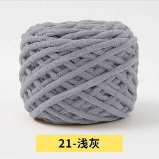 桃園出貨 冰條線粗毛線手工織圍巾勾拖鞋專用手織批發彩色打毛線團編織diy, 21-淺灰, 1個