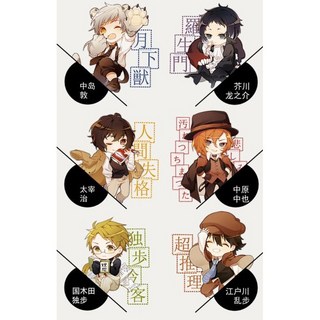 【八百萬堂】文豪野犬/ 透明雙面圖型/壓克力鑰匙圈, 1個, 睡睡版/10公分