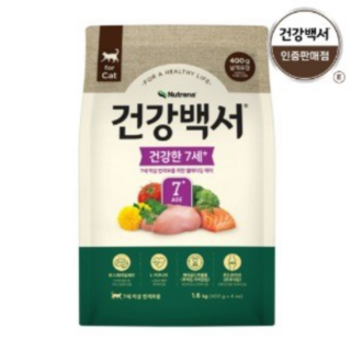 건강백서 캣 건강한 7세+ 기능성 사료, 2개, 1.6kg, 혼합맛