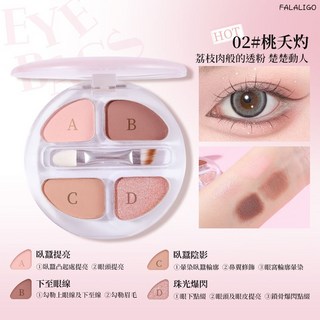 茗希芝 臥蠶盤 臥蠶眼影盤 淚帶專用盤 四色臥蠶高光眼影陰影一體盤 下至珠光提亮修容綜合盤, 1個, 茗希芝-柔光四象臥蠶盤#02