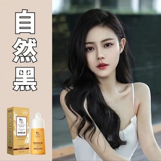 瀾錦書捨 植萃染髮霜，不掉色潮色植物配方，時尚氣質染髮劑，焗油膏呵護, 店主推薦【自然黑】-白髮無憂500ML, 1個