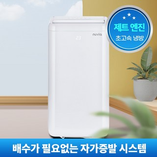 미니아 이동식 에어컨 실외기 없는 에어컨 일체형 이동형 작은방 아이방 소형 미니 캠핑용 제습기, NPA-T10000W