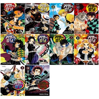 귀멸의 칼날 1~10 세트 (전10권)