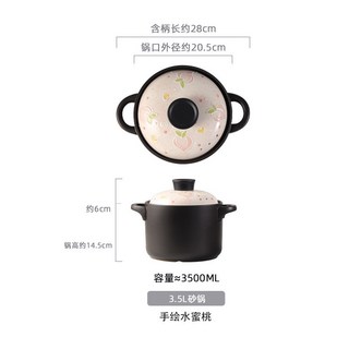 YIChu 陶瓷砂鍋 明火高溫無塗層家用乾燒不裂耐高溫石鍋陶瓷煲沙煲砂鍋, 手繪蜜桃3.5L, 1個