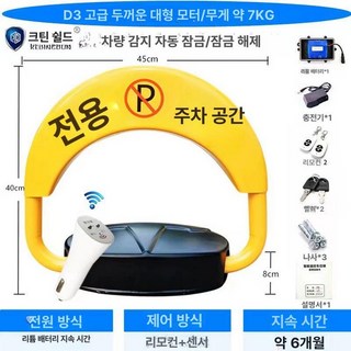 원격 주차 차단기 경고 잠금장치 센서 차단바 출입구, 정품 부품 리튬 배터리 센서 1개, 1개