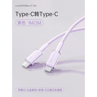 移動電源 新款60W快充資料線超級閃充2米充電線原裝編織, 【1米/蘋果藍】 T,2m